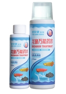 龍魚綜合液