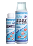高級黑水