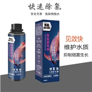 除氯水