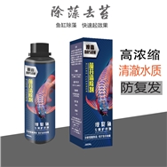 藻苔清除劑