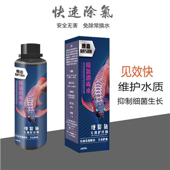 除氯水